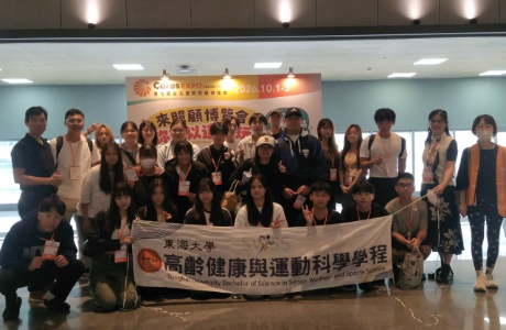 20261003 台北國際照顧博覽會 參訪 (科技輔具課程)